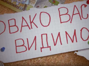 Овако вас видимо	4-10