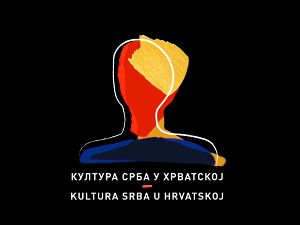 Култура Срба у Хрватској: Источна Славонија, Барања и западни Срем, I део