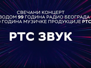РТС Звук, колаж