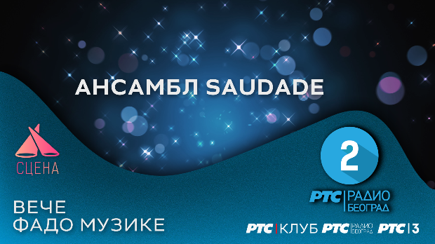 Сцена – уживо из РТС клуба