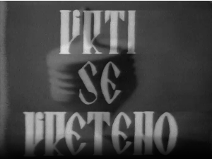 Врти се вретено: Еј, чија фрула