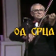 Од срца срцу