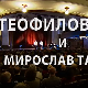 Браћа Теофиловић и Мирослав Тадић