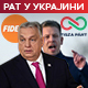 Мађарско 