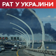 Четворо погинулих у ударима на Крим, украјинска ПВО оборила 264 дрона
