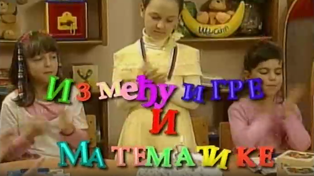 Између игре и математике: Лево, десно, напред, назад