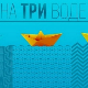 Јутарњи програм из три студија