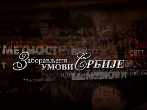 Заборављени умови Србије- Драгољуб Јовановић