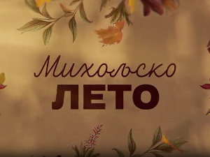 Михољско лето, 3-12