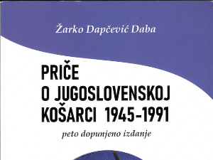  Приче о југословенској кошарци 1945-1991.
