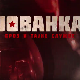 Јованка Броз и тајне службе, 8-10