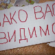 Овако вас видимо	9-10