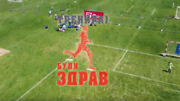 Тренирај и буди здрав:	11-12