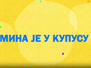 Мина прелази нивое 2: Мина је у купусу
