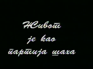 Живот је као партија шаха