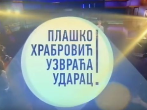 Плашко Храбровић узвраћа ударац: Страх од буба