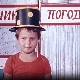 Чик погоди:	Капетан