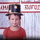 Чик погоди:	Козметичарка