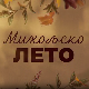 Михољско лето, 6-12