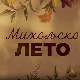 Михољско лето, 7-12