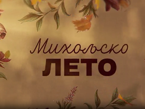 Михољско лето, 7-12