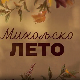 Михољско лето, 8-12