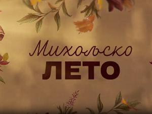 Михољско лето, 8-12