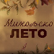 Михољско лето, 9-12