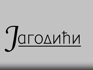 Јагодићи, 4-12