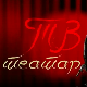 ТВ театар – Тартиф