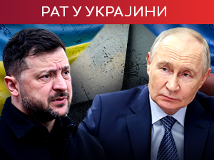 Зеленски: 