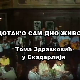 Дотак'o сам дно живота