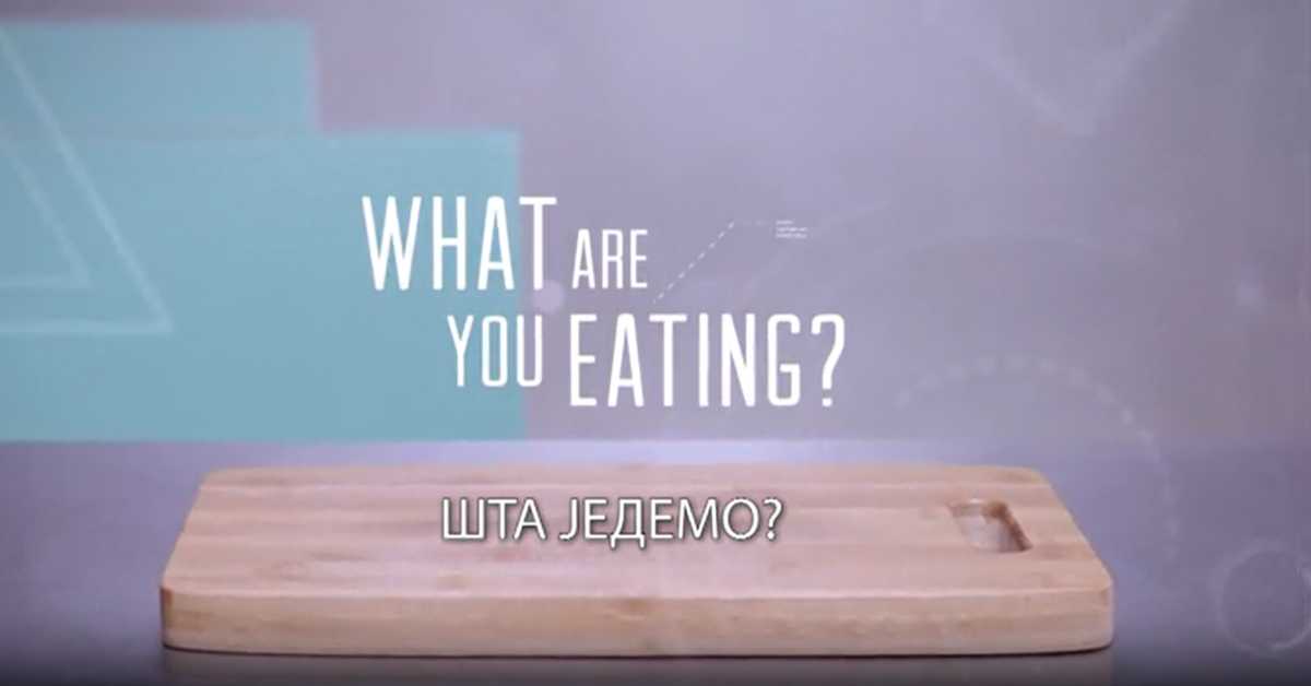 Шта једемо? 2. еп., 1 сезона