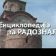 Енциклопедија за радознале: Рас и друге приче
