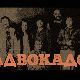 Адвокадо, 6-20