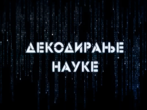 Декодирање науке: Ментална отпорност и психолошка безбедност на раду