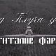 Од плуга до дигиталне фарме: Тежак, прва емисија