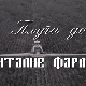 Од плуга до дигиталне фарме: Прва задруга, 2. ем.