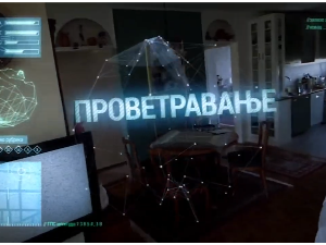 Проветравање, 18. еп. 2ц