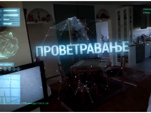 Проветравање, 19. еп. 2ц