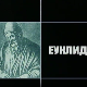 Приче о великим математичарима: Еуклид