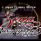 Зона Замфирова, 1-3