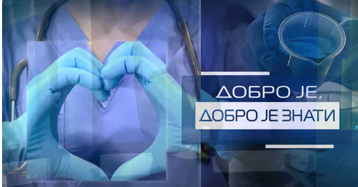 Добро је, добро је знати: Операција катаракте, трансплантација рожњаче