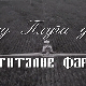 Од плуга до дигиталне фарме: За друга, трећа емисија