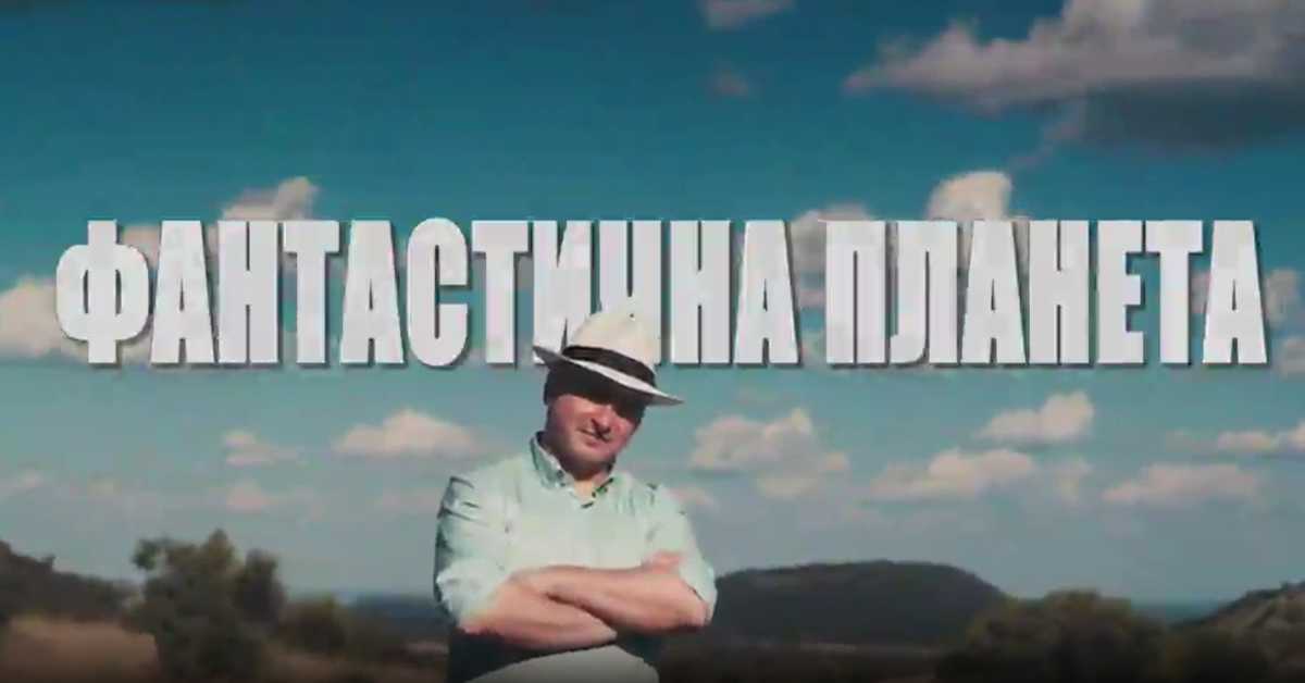 Фантастична планета: Казна, 1 еп.