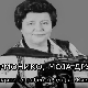 Хармонико, моја друго