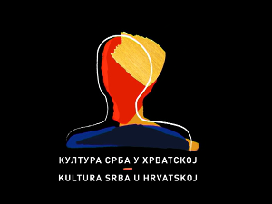 Култура Срба у Хрватској: Истра