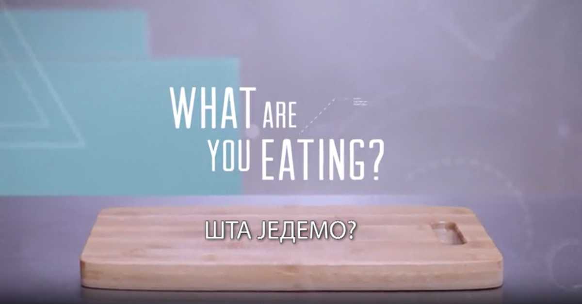 Шта једемо? 6. еп., 1 сезона