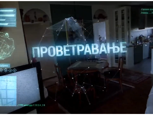 Проветравање, 22. еп. 2ц