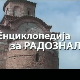 Енциклопедија за радознале: Воденица на Морави и друге приче